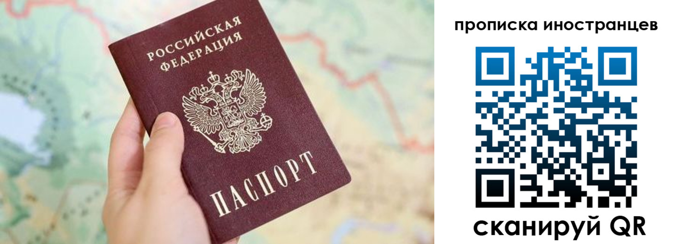 прописка от собственника в Костромской области
