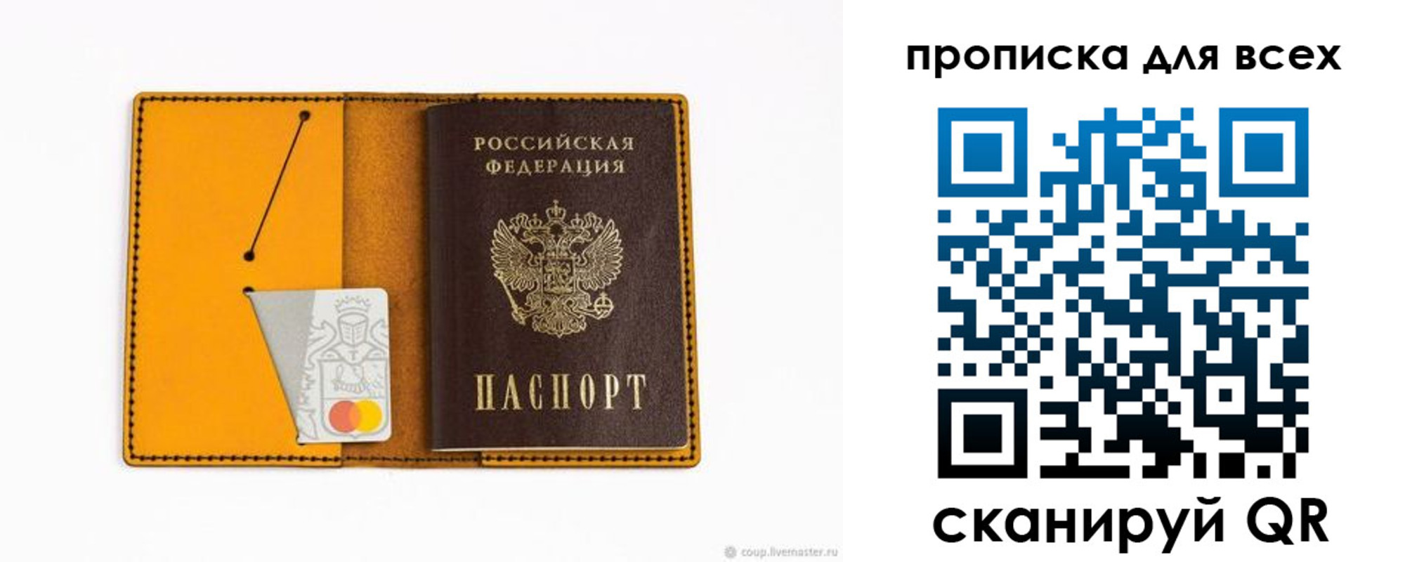 прописка паспорт в Костромской области