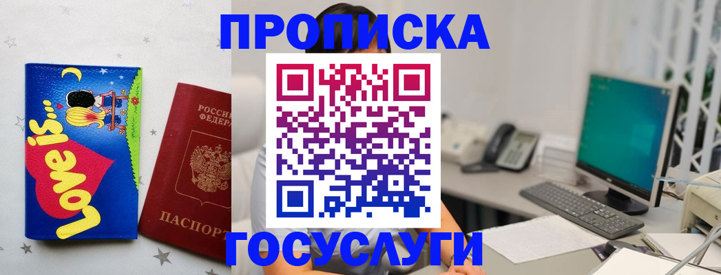 прописка законно в Костромской области