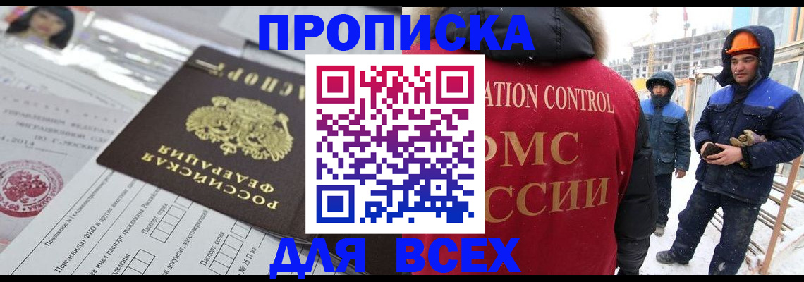 временная регистрация в Костромской области
