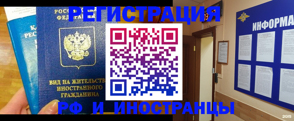 прописка штамп в Костромской области