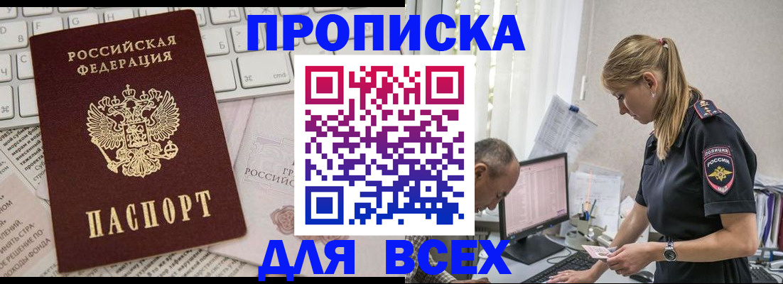 временная регистрация надежно в Костромской области